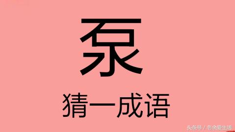 什么是对比法？1分钟学会对比法在成语中的运用