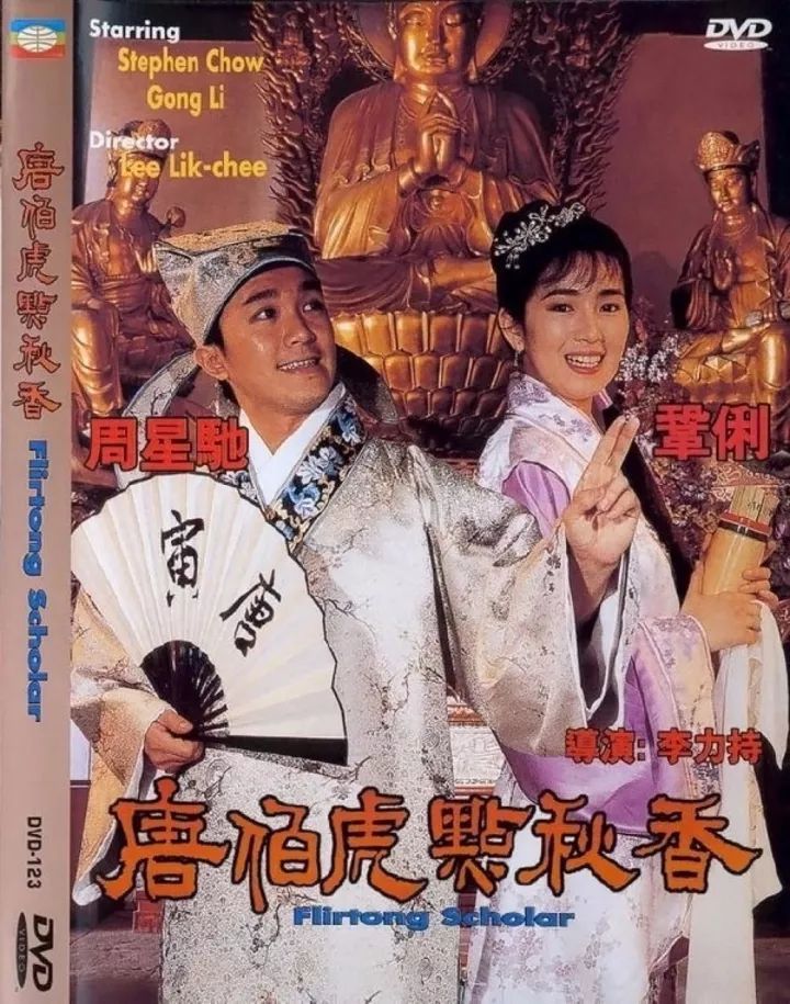 香港第一部破亿的电影,香港第一部过百万电影