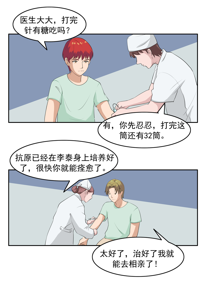 人性漫画幸存者,人性漫画至死不渝
