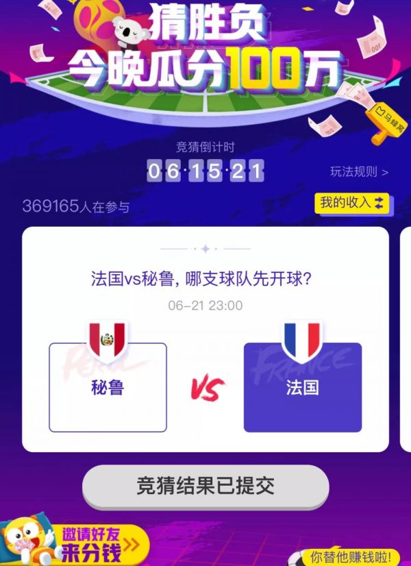 世界杯买彩票亏不亏,世界杯期间买彩票犯法吗