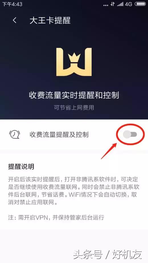 腾讯隐藏程序,腾讯隐藏软件