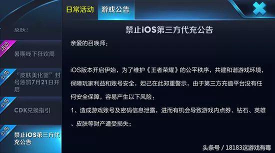 淘宝发公告禁止代充业务，手游代充水有多深你知道么？