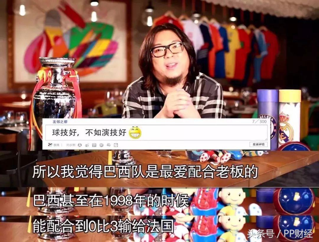 高晓松讲世界杯阴谋论完整版,高晓松黄健翔世界杯解读