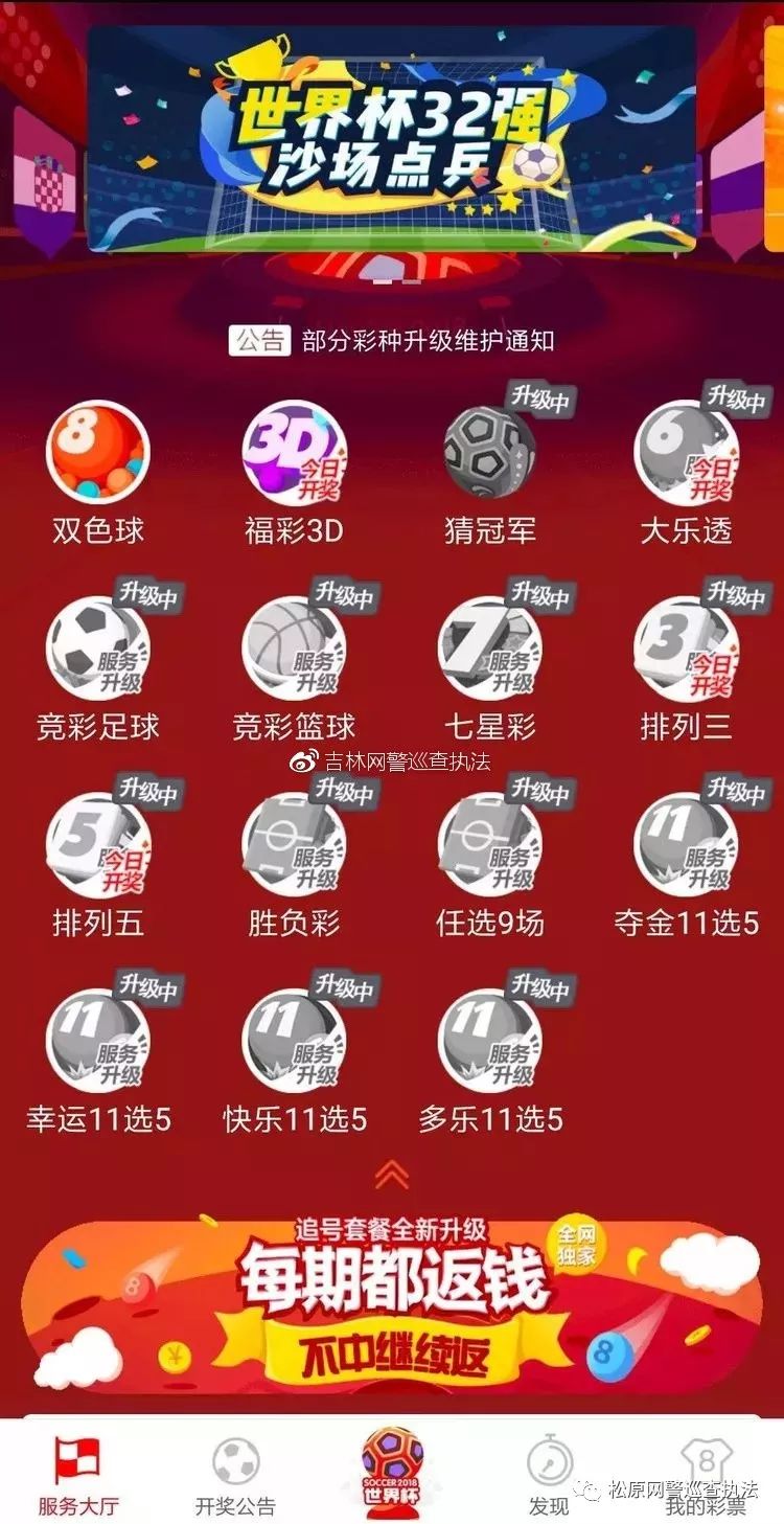 世界杯当中输一局会怎样,世界杯期间赌球会被抓吗