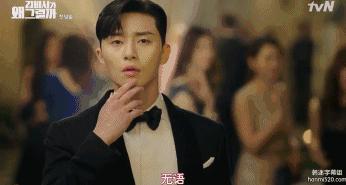 金秘书为何那样原版漫画,金秘书为何那样漫画版解说