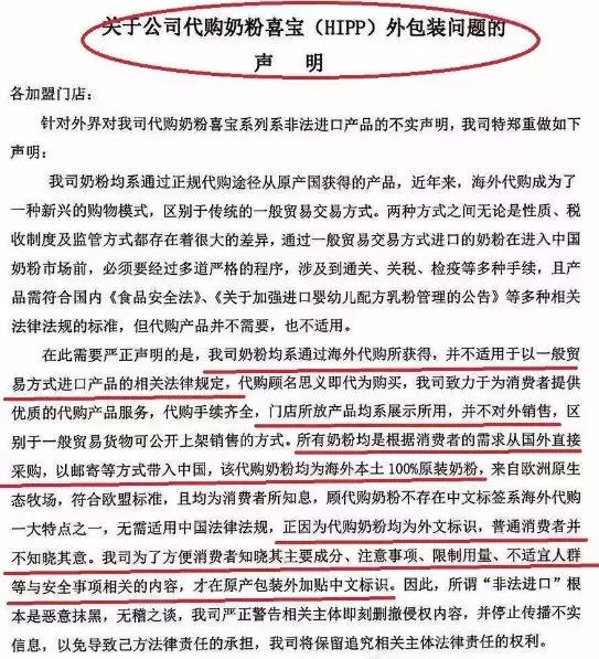 喜宝奶粉近期曝光,喜宝奶粉新事件