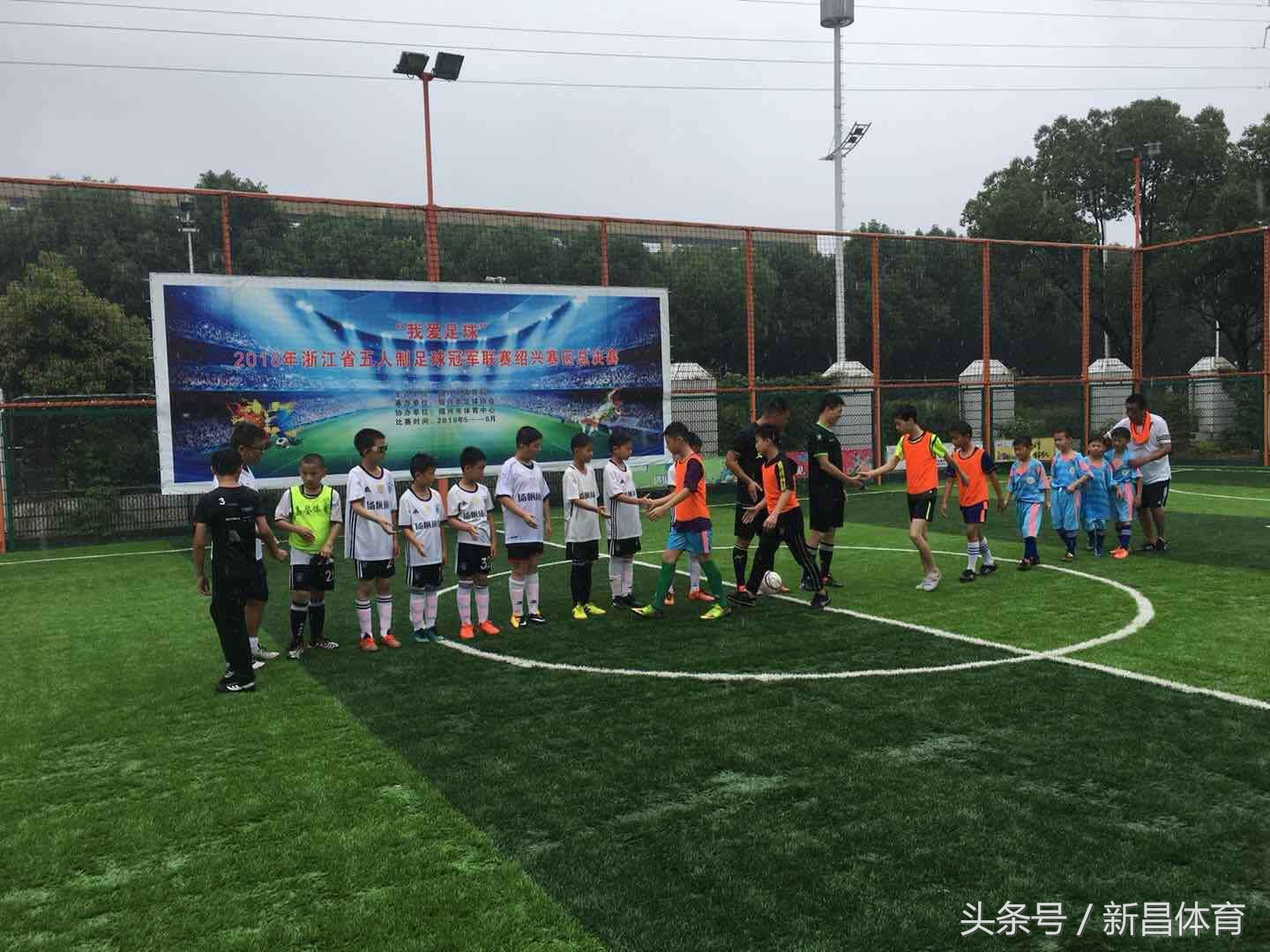 厉害啦——南小足球队喜获“中国体育彩票杯”绍兴赛区亚军