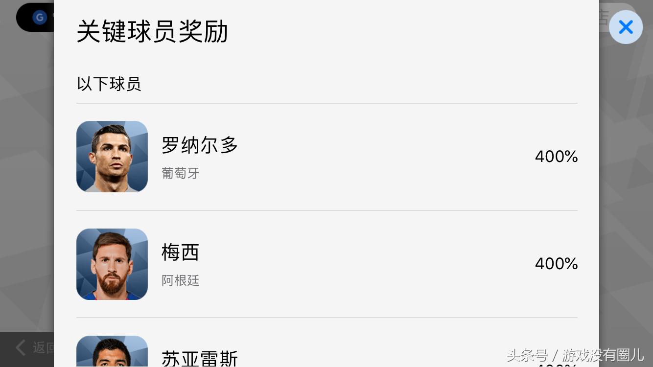 实况足球手游小知识,实况足球过人技巧手游教学