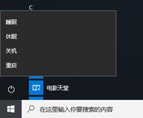 蓝盟IT外包专家，如何隐藏Windows10的电源命令