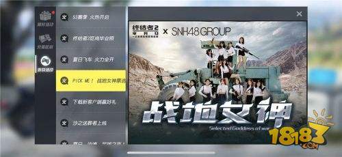 2017snh48年度总决选表演,2017snh48年度总决选舞台