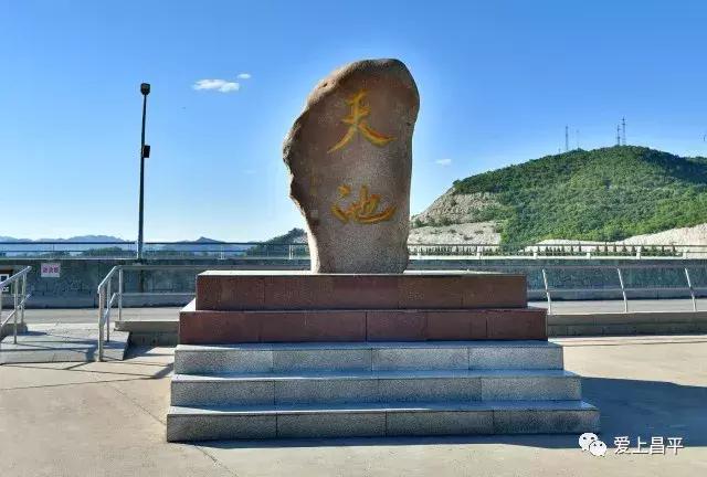 宏望京城，观山下明陵壮景，天池风景区您来过么？