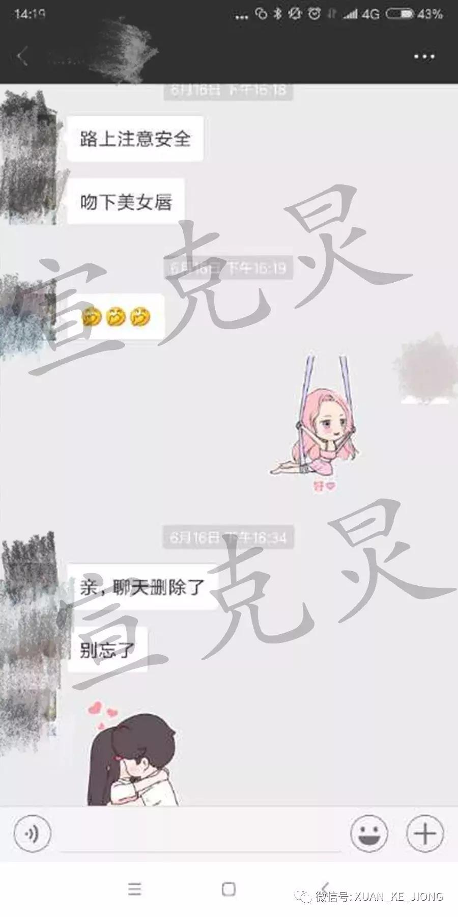 70后网约车司机教唆13岁女孩看黄片，说“不怀孕就行”