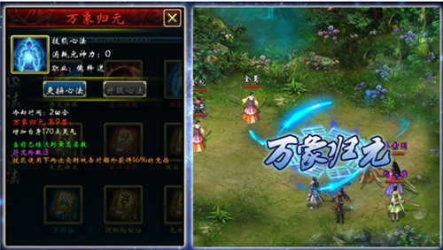 蜀山传奇手游增益心法攻略,蜀山传奇游戏攻略心法