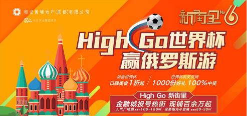 足球美食,足球世界杯美食