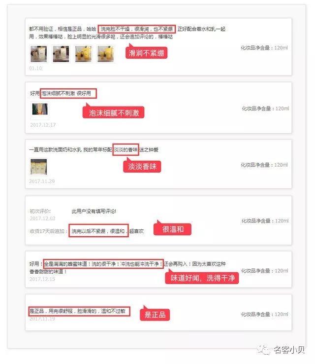 春雨洗面奶测评,pke洗面奶好不好用
