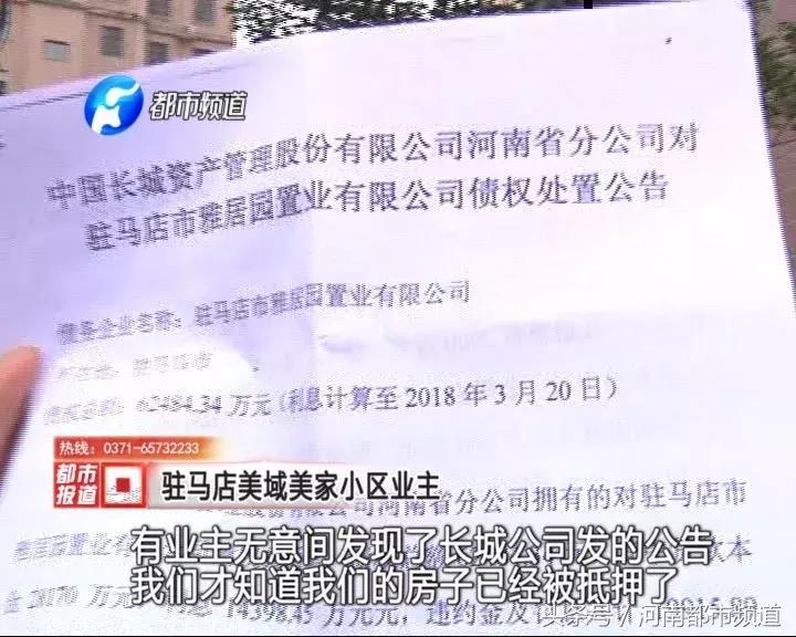 驻马店房子现状,驻马店房子出问题