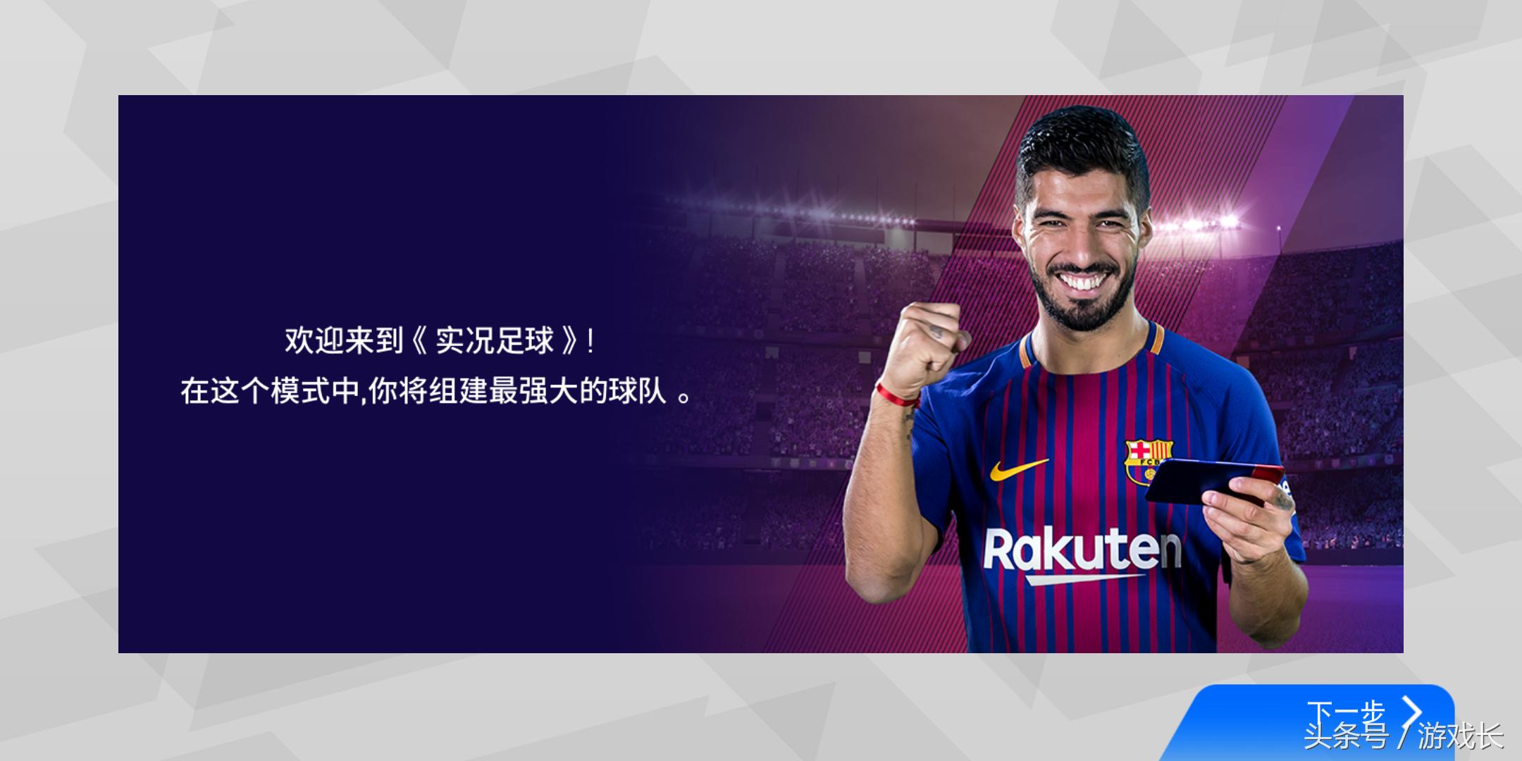 实况足球手游滑屏常规操作,实况足球手游滑屏过人