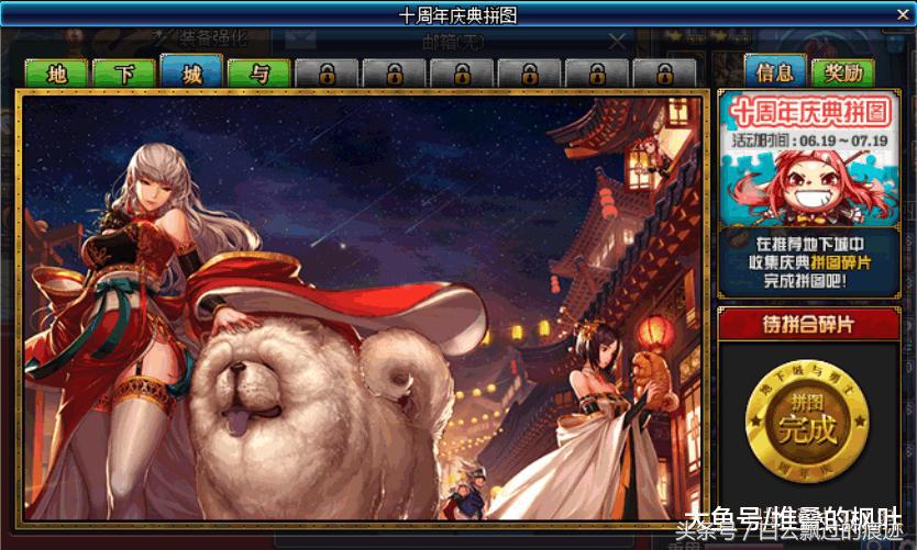 dnf最新拼图攻略,dnf新出的四幅图在哪里