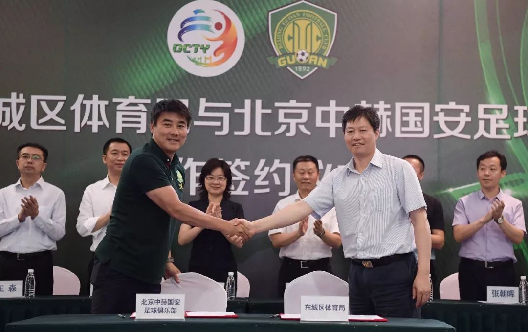 北京中赫国安引援最新消息,北京国安签约合作伙伴