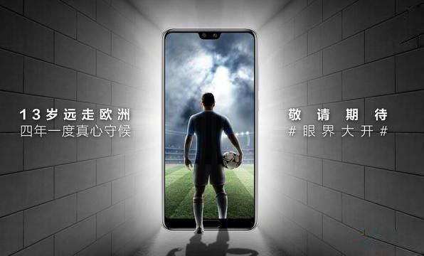 华为p20广告语,梅西代言华为p20是真的吗