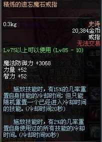 dnf精炼套什么意思,dnf精炼套有用吗