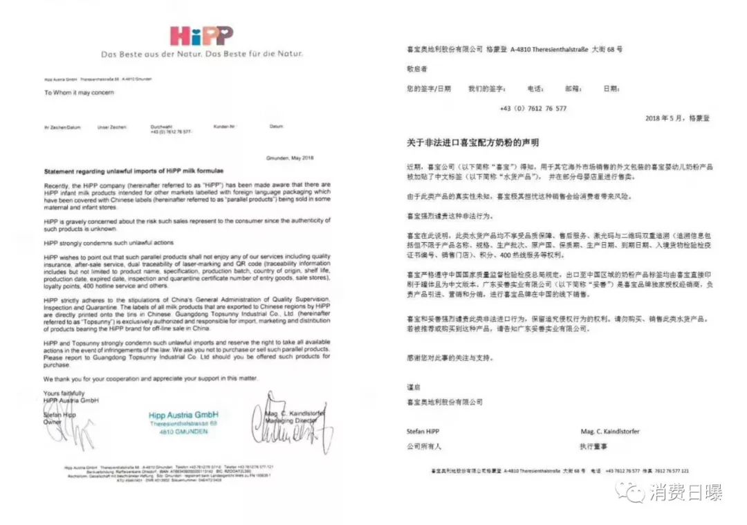 喜宝奶粉事件真相揭秘,喜宝奶粉为什么销售要撕防伪标签