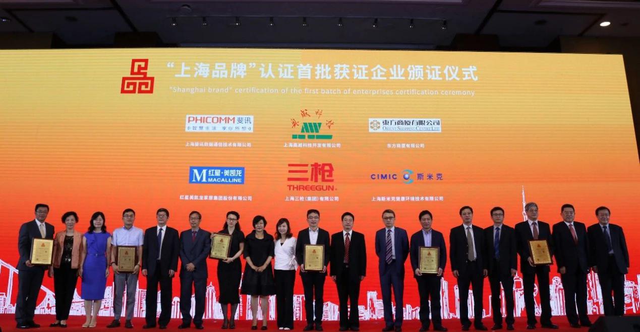 斩获唯一消费电子类企业席位斐讯荣获首批“上海品牌”认证