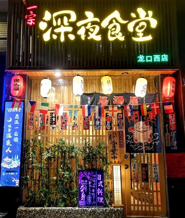 来体验下广东的深夜食堂,广东人的深夜食堂