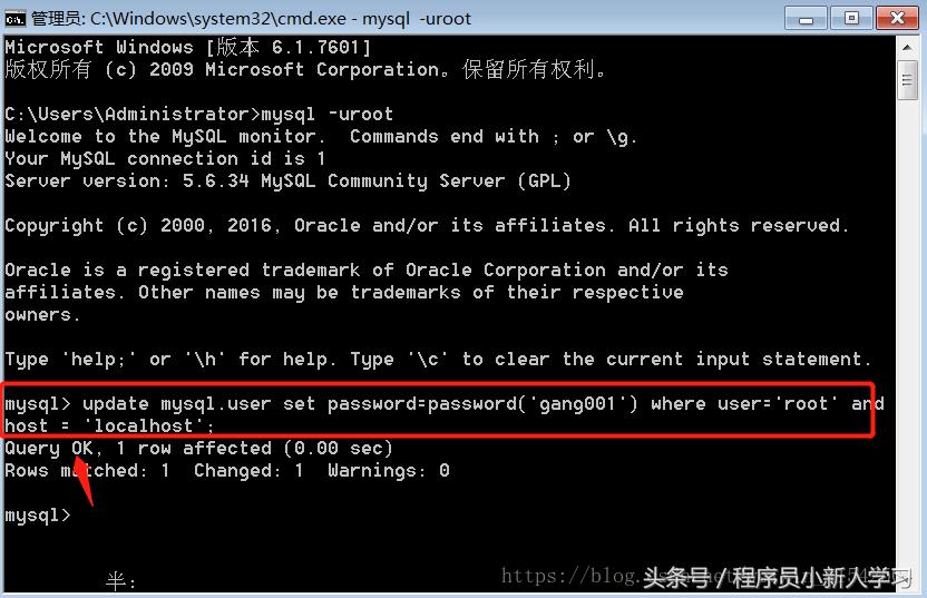 忘记mysql的root密码,忘记数据库root密码