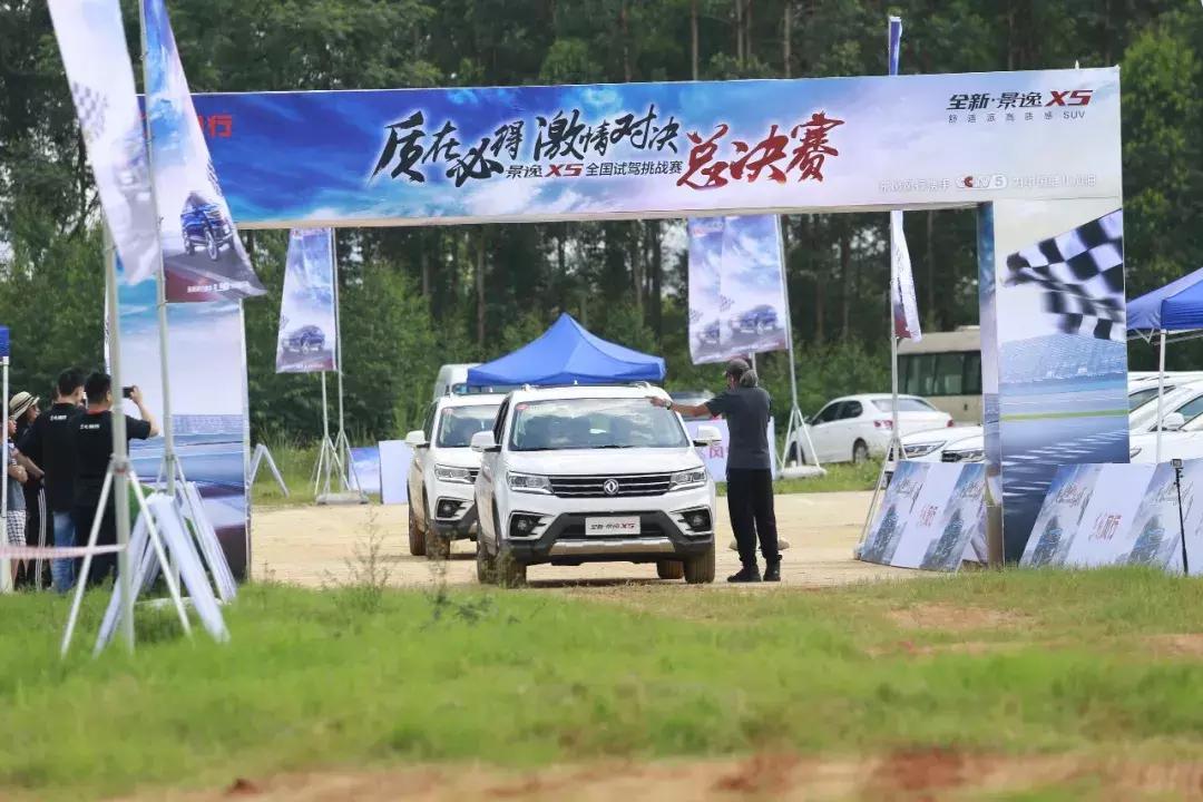 世界杯冷门不断,但这场汽车挑战赛景逸X5实至名归!