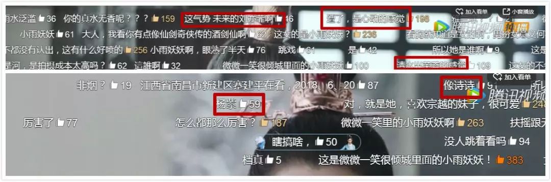 扶摇刘颖伦太妍剧照,刘颖伦扶摇图文