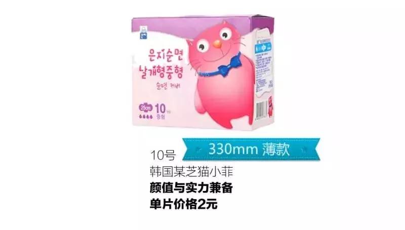 超好用超便宜的姨妈巾,有没有好用的姨妈巾推荐
