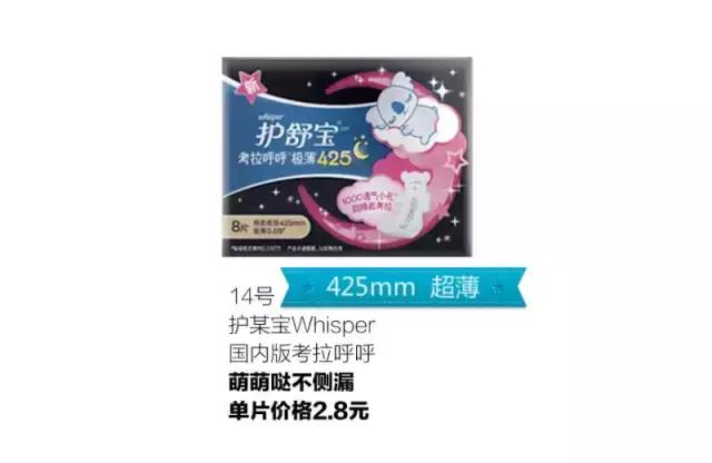 超好用超便宜的姨妈巾,有没有好用的姨妈巾推荐