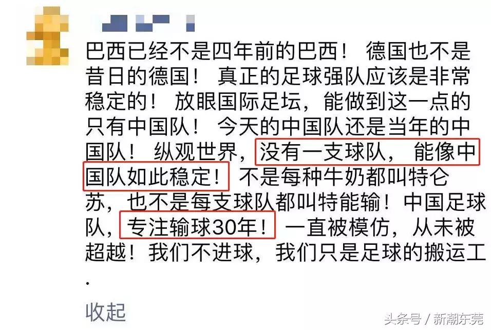 这就是你老婆熬夜看世界杯的理由！哈哈哈哈哈哈