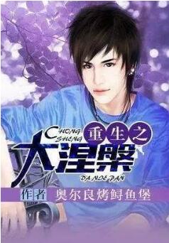 十大经典穿越重生小说,十大经典穿越重生民国小说