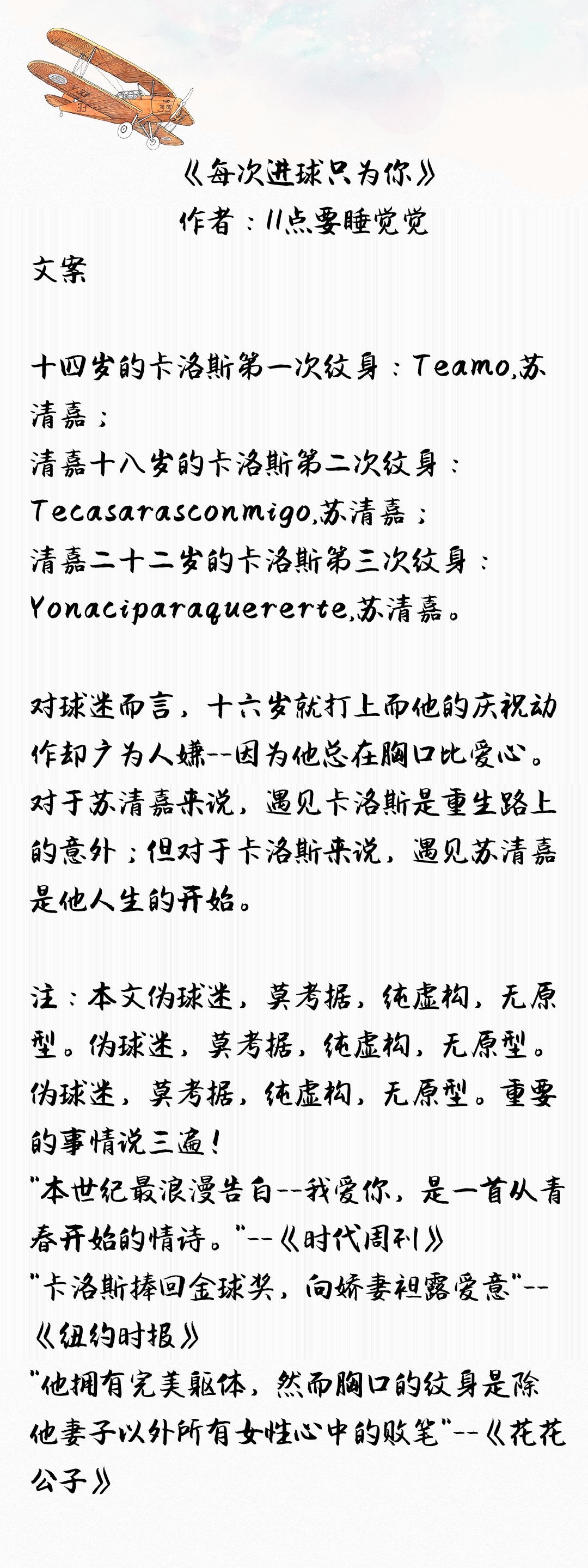 运动员甜宠文推荐完结,男主是打篮球的甜宠文