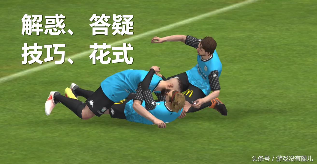 网易实况足球如何使用手柄,网易实况足球怎么玩