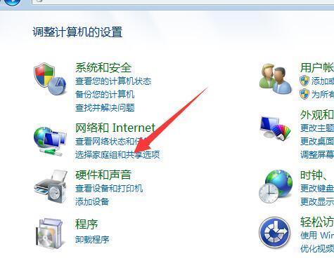 Windows7系统设置打印机共享方法