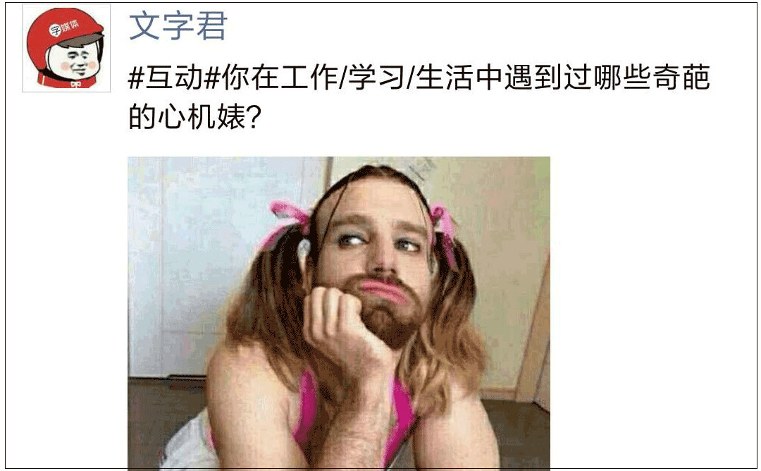 怎么对付心机婊讲解,怎么对付带节奏的心机婊