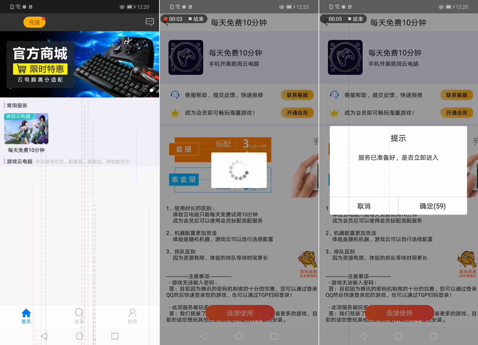 达龙云电脑在手机可以玩游戏吗,达龙云电脑如何免费永久玩