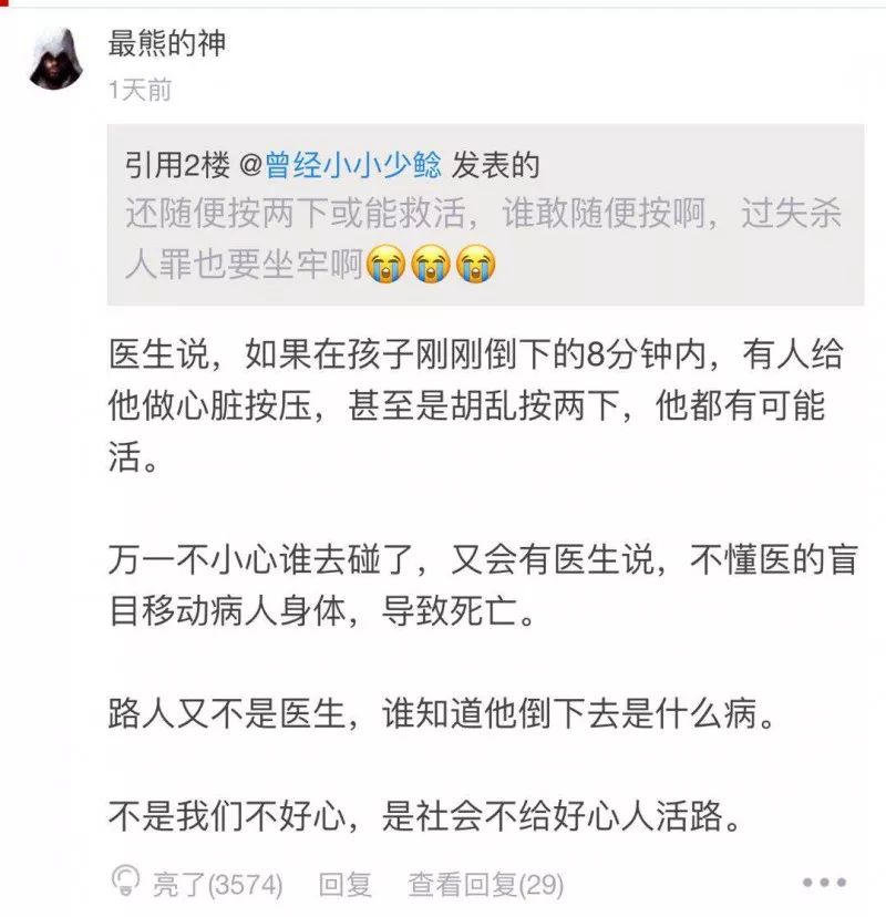 少年心脏猝死急救,胸口刺痛像针扎是猝死的前兆吗