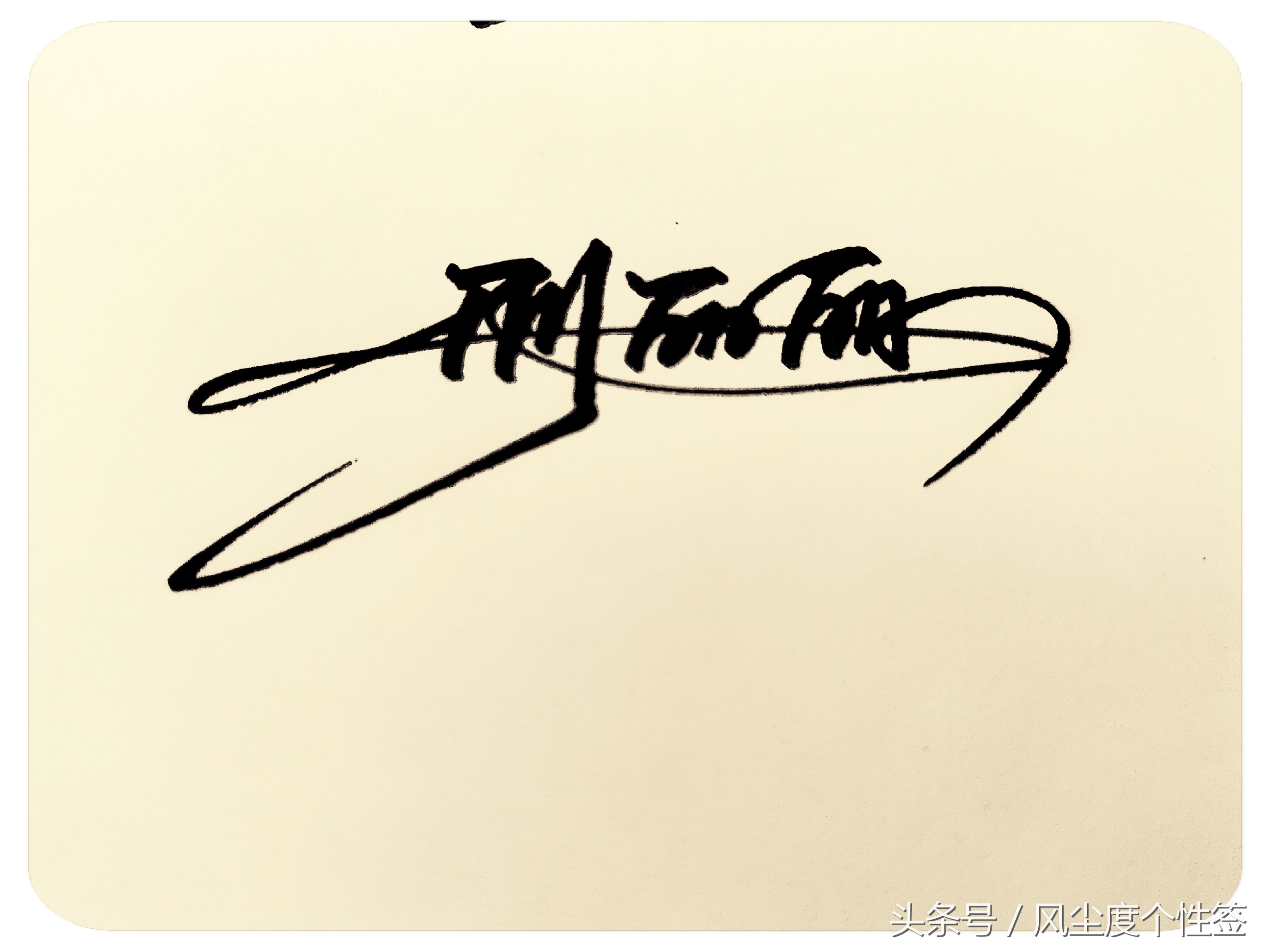 你的名字怎么写好看,你的名字怎么写好看图片