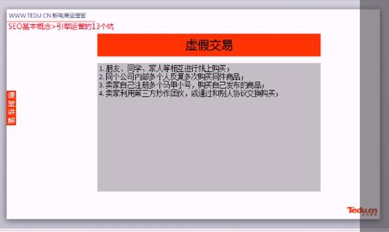 淘宝如何做好seo优化,细数seo排名优化的哪些坑