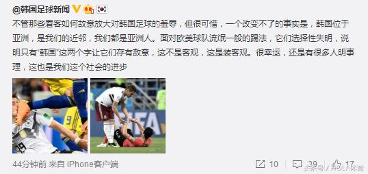 韩国足球队被打最惨的一次,韩国足球最新事件