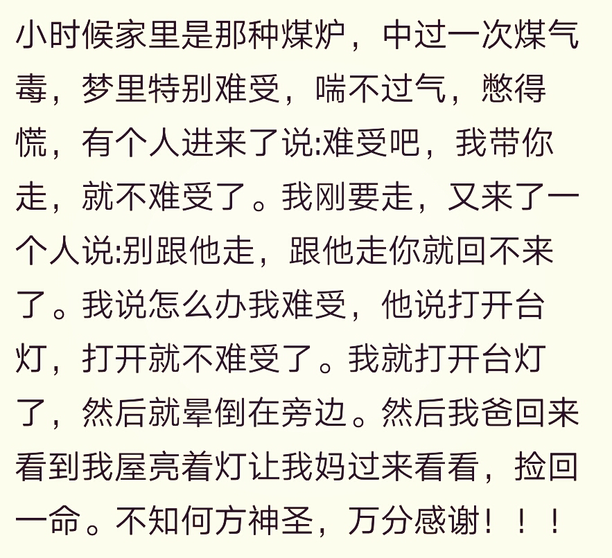 人会梦到自己的前世吗,真的有人梦到前世吗