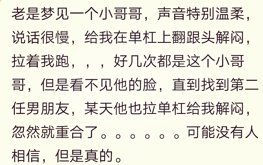 会有人梦到前世吗,会不经意间梦到前世吗
