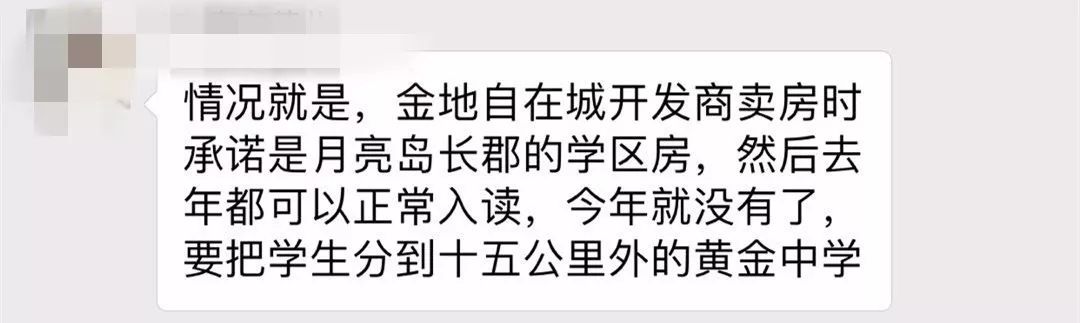 长郡月亮岛中学真的存在吗,长郡月亮岛中学