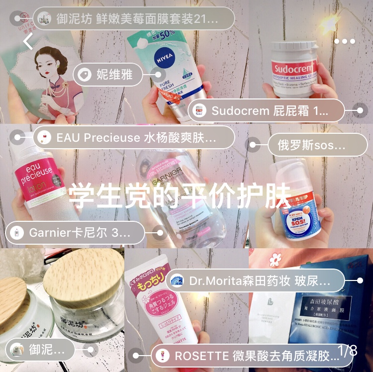 佳丽护肤记——分享小妹学生*党**常用的平价护肤品