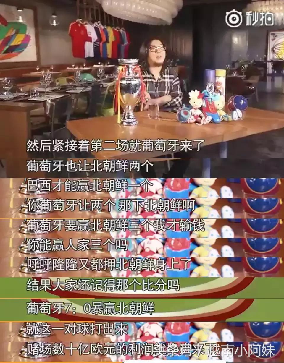 高晓松浅谈世界杯,高晓松足球阴谋论