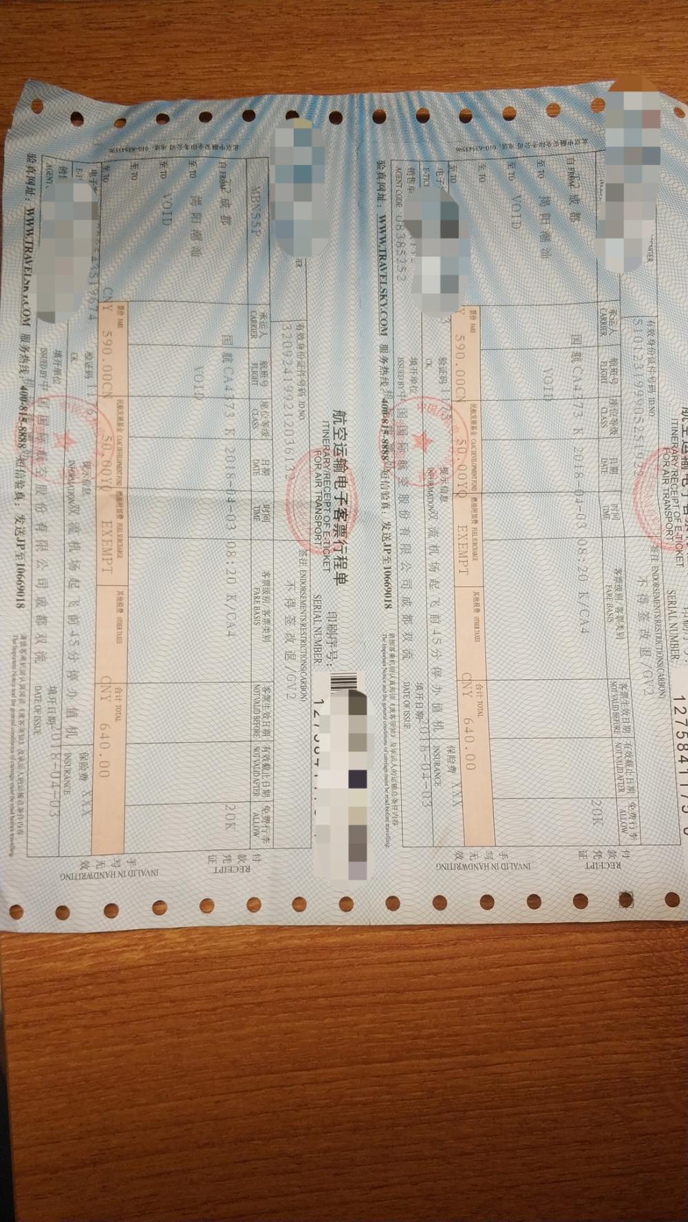 机票退款扣太多怎么投诉,机票异常